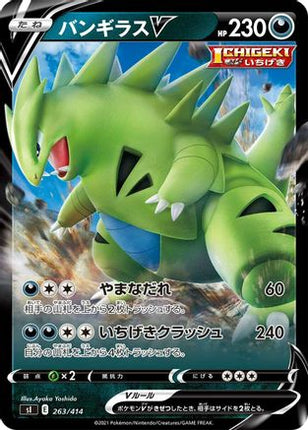 Tyranitar V (263/414) - SI Start Deck 100 Holofoil