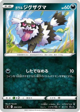 Galarian Zigzagoon (264/414) - SI Start Deck 100