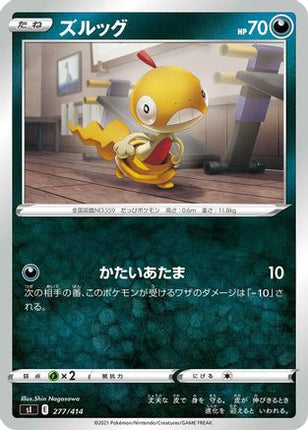 Scraggy (277/414) - SI Start Deck 100
