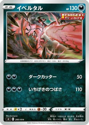 Yveltal (285/414) - SI Start Deck 100