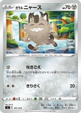 Galarian Meowth (291/414) - SI Start Deck 100
