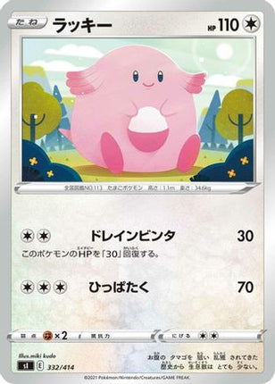 Chansey (332/414) - SI Start Deck 100
