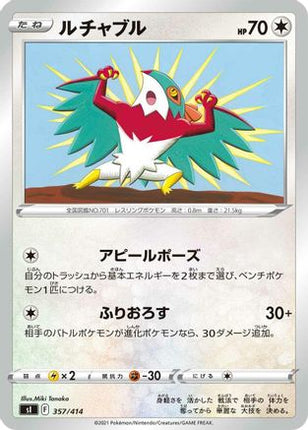 Hawlucha (357/414) - SI Start Deck 100