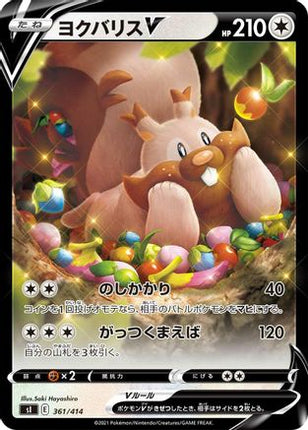 Greedent V - 361/414 (361/414) - SI Start Deck 100
