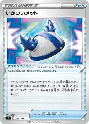 Rugged Helmet (382/414) - SI Start Deck 100