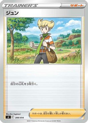 Barry (399/414) - SI Start Deck 100