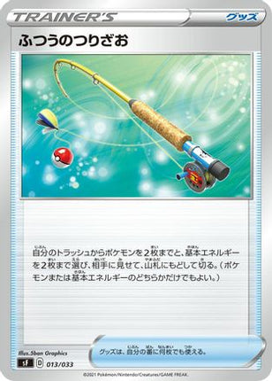 Ordinary Rod (013/033) - sF Single Strike  Rapid Strike Premium Trainer Boxes