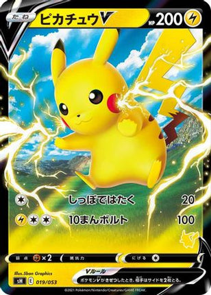 Pikachu V (019/053) - sH Sword  Shield Family Pokemon Card Game Holofoil