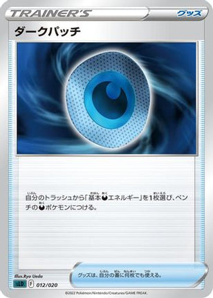 Dark Patch (012/020) - sLD Darkrai Starter Set VSTAR