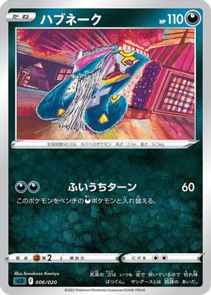 Seviper (006/020) - sLD Darkrai Starter Set VSTAR