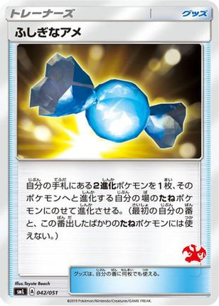 Rare Candy (042/051) - smL Sun  Moon Family Pokemon Card Game