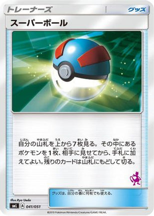 Great Ball (041/051) - smL Sun  Moon Family Pokemon Card Game