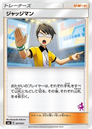 Judge (047/051) - smL Sun  Moon Family Pokemon Card Game