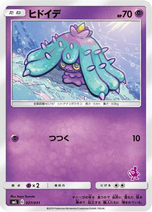 Mareanie (027/051) - smL Sun  Moon Family Pokemon Card Game