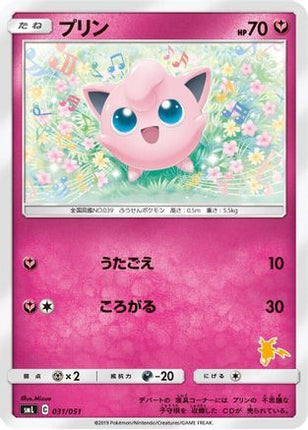 Jigglypuff (031/051) - smL Sun  Moon Family Pokemon Card Game