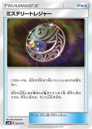 Misty's Determination (022/031) - smK Trainer Battle Decks
