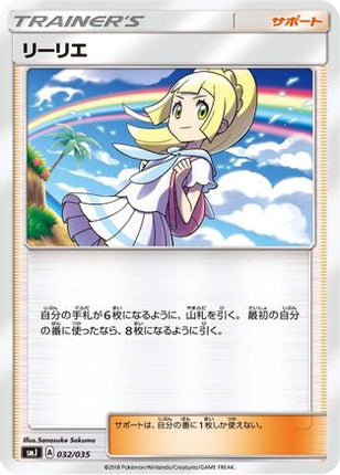 Lillie (032/035) - smJ Tag Team GX Premium Trainer Box