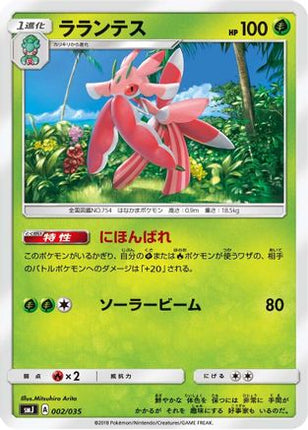 Lurantis (002/035) - smJ Tag Team GX Premium Trainer Box