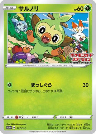 Grookey - 007/S-P (007/S-P) - SP Sword  Shield Promos