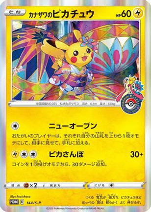 Kanazawa's Pikachu - 144/S-P (144/S-P) - SP Sword  Shield Promos Holofoil