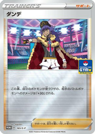Leon - 165/S-P (165/S-P) - SP Sword  Shield Promos Holofoil