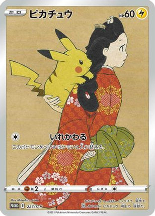 Pikachu - 227/S-P (227/S-P) - SP Sword  Shield Promos Holofoil