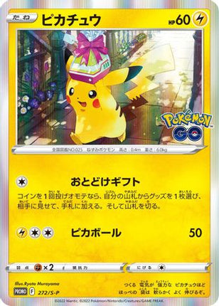 Pikachu - 272/S-P (272/S-P) - SP Sword  Shield Promos Holofoil