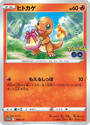 Charmander - 289/S-P (289/S-P) - SP Sword  Shield Promos