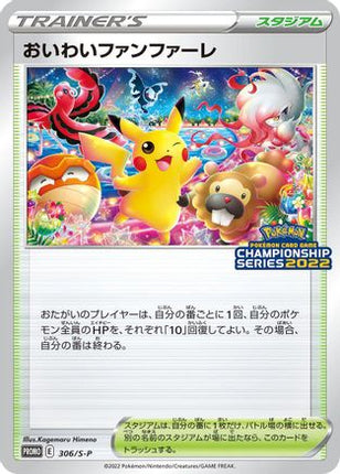 Celebration Fanfare - 306/S-P (306/S-P) - SP Sword  Shield Promos