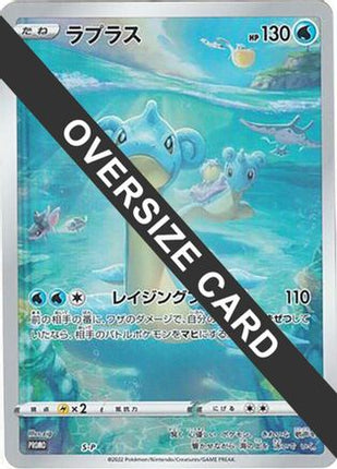 Lapras - S-P (S-P) - SP Sword  Shield Promos Holofoil
