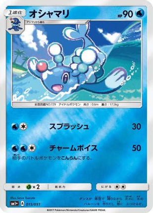 Brionne (015/051) - sm1 Enhanced Expansion Pack Sun  Moon Holofoil