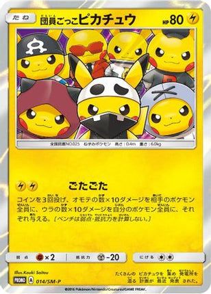 Pretend Grunt Pikachu - 014/SM-P (014/SM-P) - SMP Sun  Moon Promos Holofoil