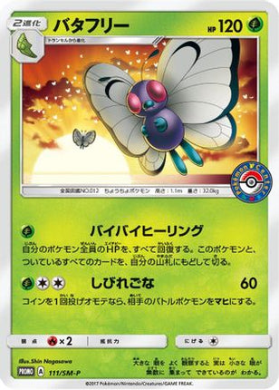 Butterfree - 111/SM-P (111/SM-P) - SMP Sun  Moon Promos