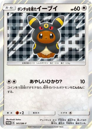 Poncho-wearing Eevee - 141/SM-P (141/SM-P) - SMP Sun  Moon Promos Holofoil
