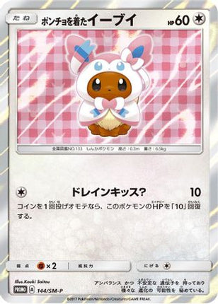 Poncho-wearing Eevee - 144/SM-P (144/SM-P) - SMP Sun  Moon Promos Holofoil
