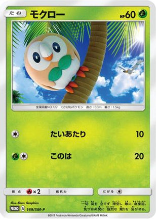 Rowlet - 169/SM-P (169/SM-P) - SMP Sun  Moon Promos