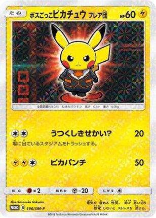 Pretend Boss Pikachu - 196/SM-P (196/SM-P) - SMP Sun  Moon Promos Holofoil
