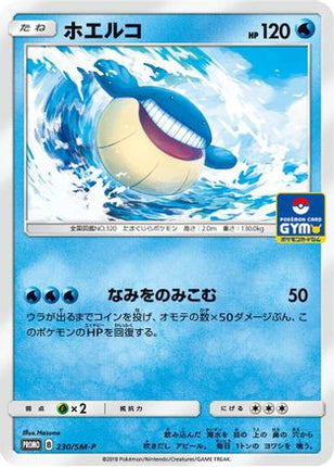 Wailmer - 230/SM-P (230/SM-P) - SMP Sun  Moon Promos