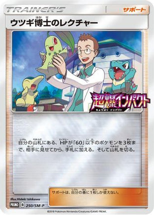 Professor Elm's Lecture - 250/SM-P (250/SM-P) - SMP Sun  Moon Promos Holofoil
