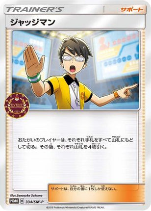 Judge - 334/SM-P (334/SM-P) - SMP Sun  Moon Promos