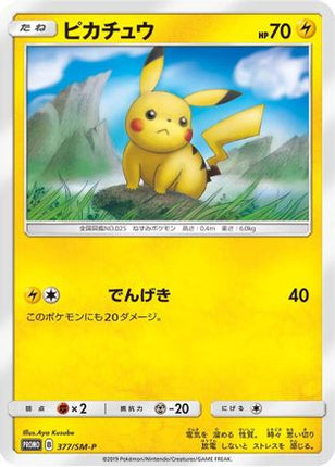 Pikachu - 377/SM-P (377/SM-P) - SMP Sun  Moon Promos Holofoil