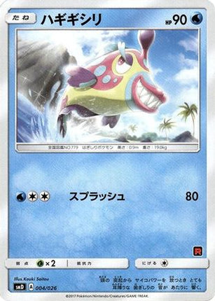 Bruxish (004/026) - smD Ash vs Team Rocket Deck Kit