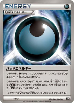 Dangerous Energy (168/171) - SM The Best of XY