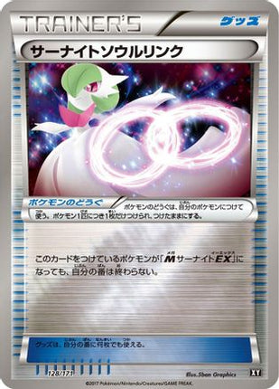 Gardevoir Spirit Link (128/171) - SM The Best of XY