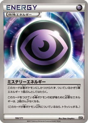 Mystery Energy (166/171) - SM The Best of XY