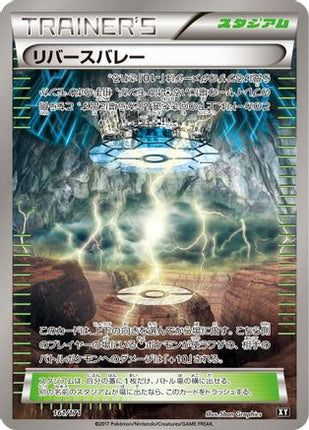 Reverse Valley (161/171) - SM The Best of XY