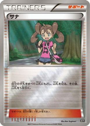 Shauna - 146/171 (146/171) - SM The Best of XY
