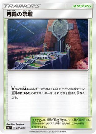 Altar of the Moone (010/020) - smF Ultra Sun  Ultra Moon Premium Trainer Box