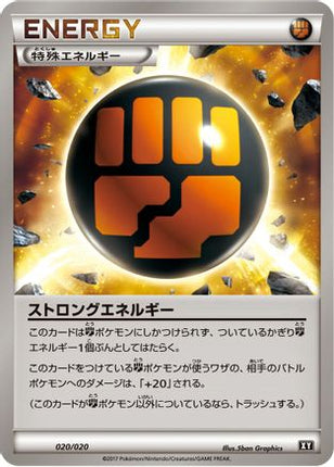 Strong Energy (020/020) - smF Ultra Sun  Ultra Moon Premium Trainer Box