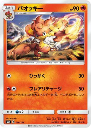Simisear (018/131) - smH GX Starter Decks